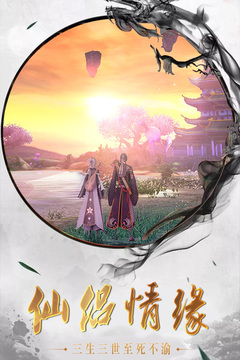 仙境傳奇OL游戲截圖2