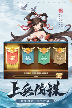 起凡名將錄游戲截圖2