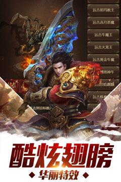 江湖游戲截圖4