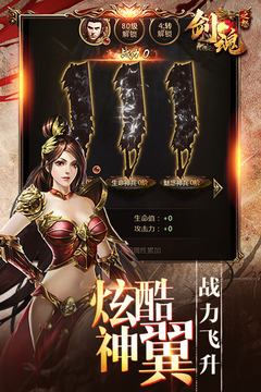 劍魂之怒游戲截圖5