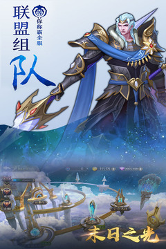 末日之光游戲截圖4