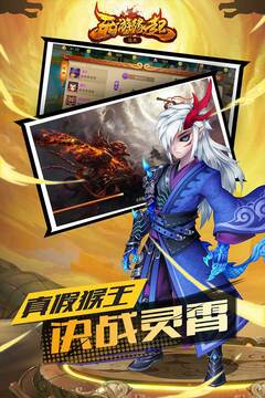 西游緣起游戲截圖1
