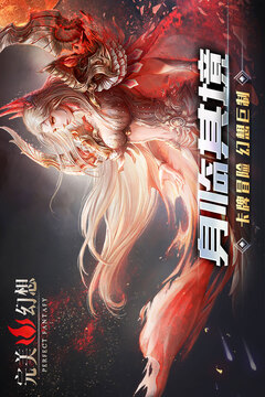 完美幻想游戲截圖1