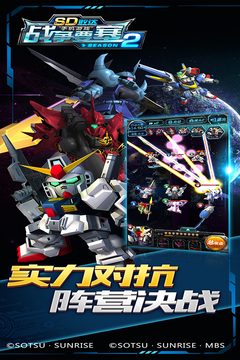 SD敢達(dá)戰(zhàn)爭(zhēng)要塞season2游戲截圖5