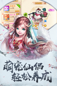 四海仙妖記游戲截圖3