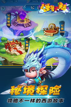 怪獸大陸游戲截圖3
