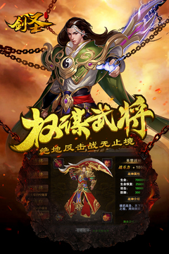 劍圣online游戲截圖4