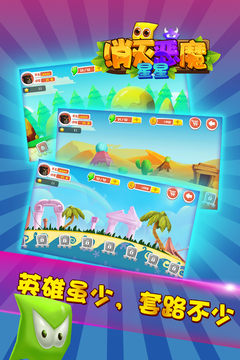 消滅惡魔星星游戲截圖1