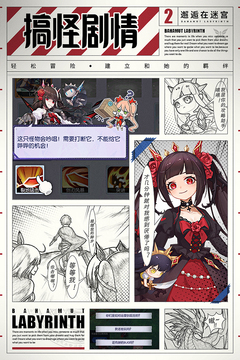 邂逅在迷宮游戲截圖2