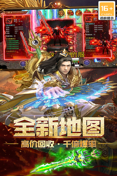 烽火龍城游戲截圖3