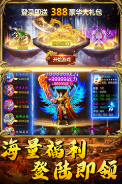 神魔變游戲截圖5