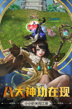 勝斗西游游戲截圖2