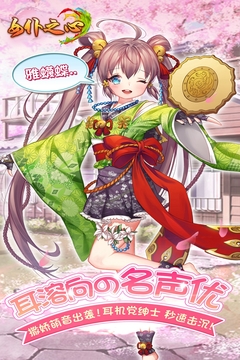 女仆之心游戲截圖4