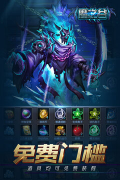 魔之谷游戲截圖3