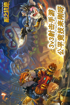 槍之軌跡手游版游戲截圖4
