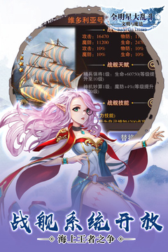 全明星大亂斗游戲截圖4