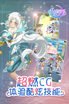 觸摸天空游戲截圖5