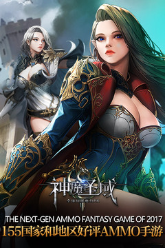 神魔圣域游戲截圖5