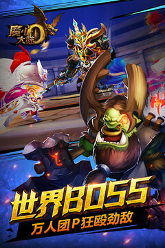 魔心大陸游戲截圖3