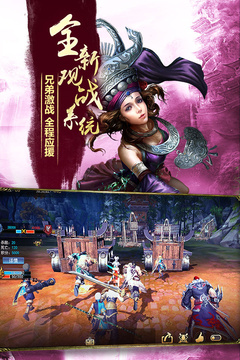 九陽(yáng)神功：起源游戲截圖5