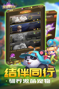 露娜物語游戲截圖4