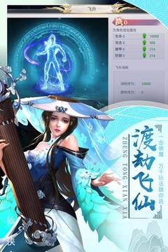 俠侶天下游戲截圖3