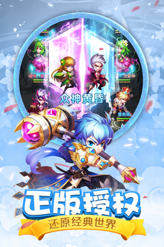 斗羅大陸神界傳說II游戲截圖3