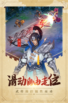 過關(guān)斬將游戲截圖4