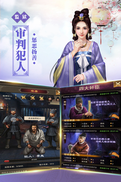 新水滸游戲截圖5