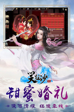 笑狂沙游戲截圖5