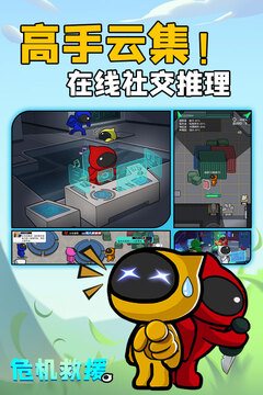 危機救援游戲截圖2