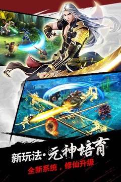 神魔游戲截圖5