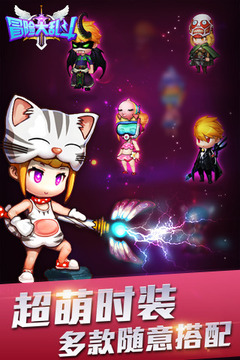 冒險大亂斗游戲截圖2