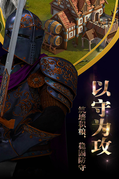 霸王之心游戲截圖1