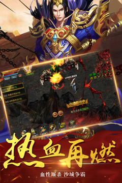 主宰傳奇游戲截圖3