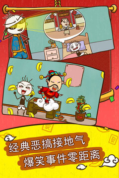 史小坑的爆笑生活5游戲截圖2