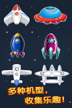 全民開飛機游戲截圖2