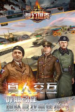 夢幻坦克游戲截圖4