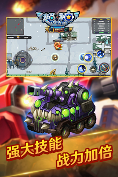 超神坦克手游戲截圖2
