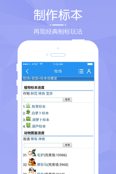 陽光牧場游戲截圖3