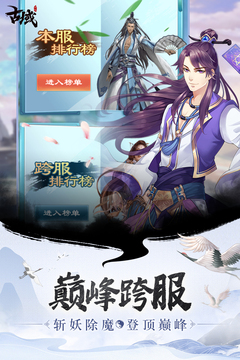 古域Online游戲截圖4