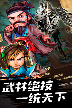 斷刀客游戲截圖4