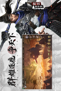 霸業(yè)游戲截圖2