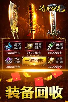 王城霸主游戲截圖3