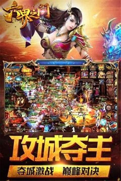 六界之門游戲截圖4