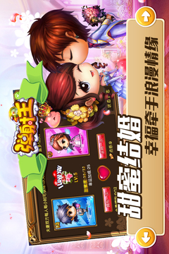 彈射王游戲截圖5