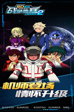 SD敢達(dá)戰(zhàn)爭(zhēng)要塞season2游戲截圖3