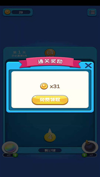 彈球消消消游戲截圖4