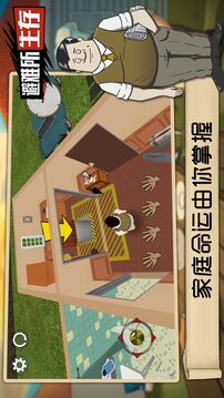 避難所：生存游戲截圖4