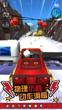 歡樂跳車游戲截圖4
